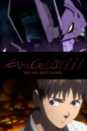 Evangelion: 1.0 You Are (Not) Alone's poster