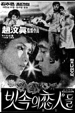 Lovers in the Rain's poster