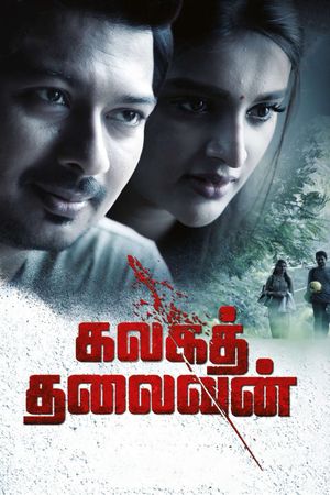 Kalaga Thalaivan's poster