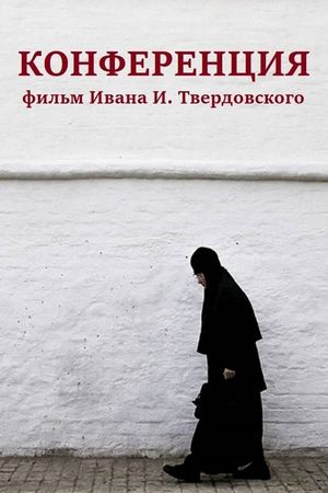Conference's poster