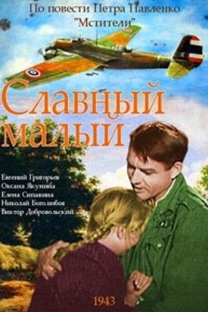 Novgorodtsy's poster