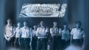 Tactical Unit - Partners's poster