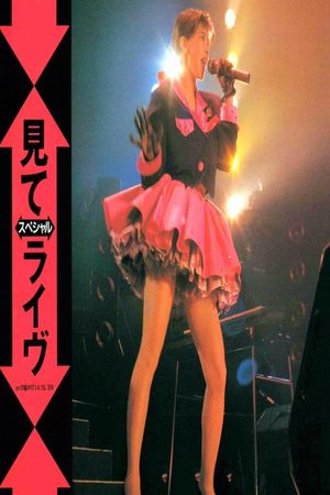 Mite Special Live at Shiodome PIT II's poster