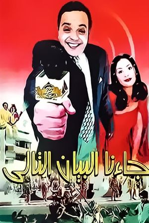 We Have the Following News's poster