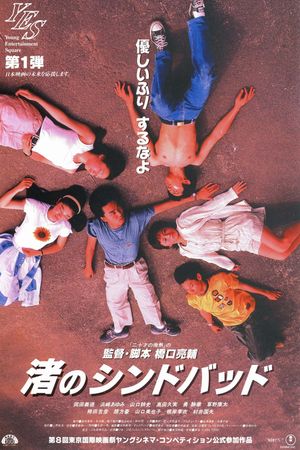 Like Grains of Sand's poster