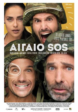 Aigaio SOS's poster