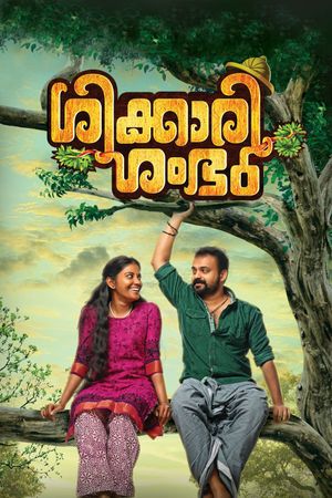 Shikkari Shambhu's poster