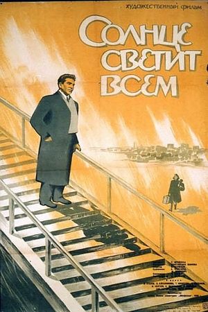 Solntse svetit vsem's poster