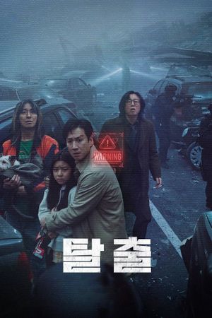 Project Silence's poster