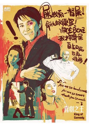 King of Comedy's poster