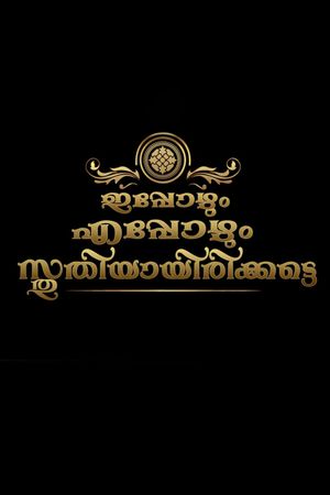 Ippozhum Eppozhum Sthuthiyayirikatte's poster
