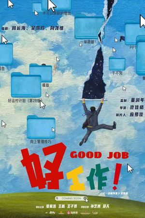 Good Job's poster