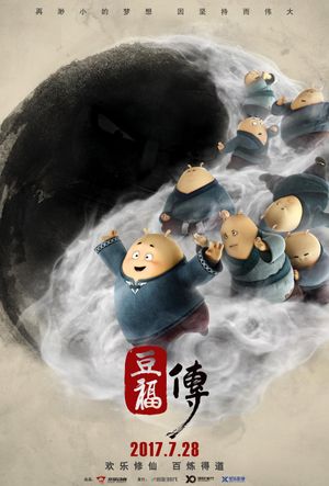 Tofu's poster