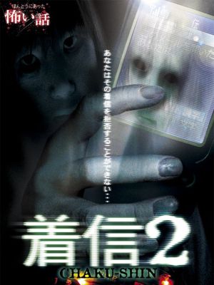 Scary True Stories: Chaku-Shin 2's poster image