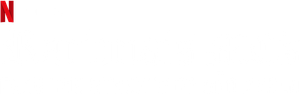 Racionais MC's: From the Streets of São Paulo's poster