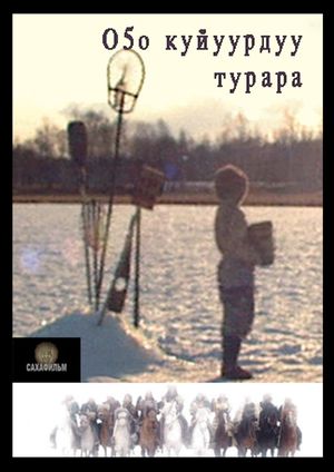 Boy on the Lake's poster