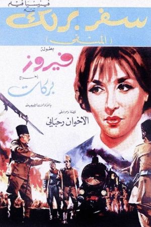 Safar barlek's poster