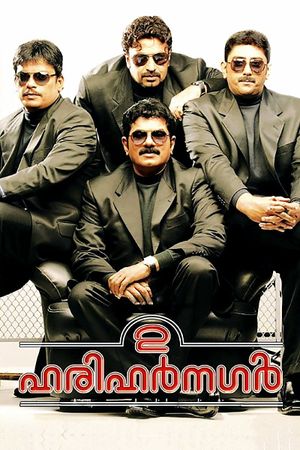 2 Harihar Nagar's poster