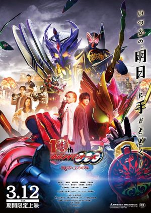 Kamen Rider OOO 10th: The Core Medals of Resurrection's poster