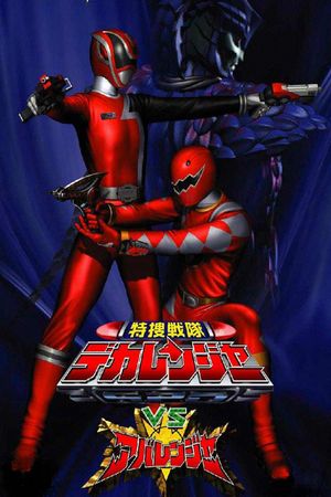 Tokusou Sentai Dekaranger vs Abaranger's poster