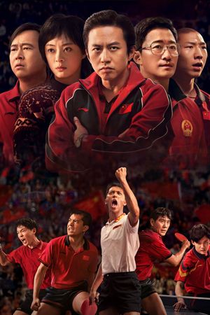 Ping Pong: The Triumph's poster