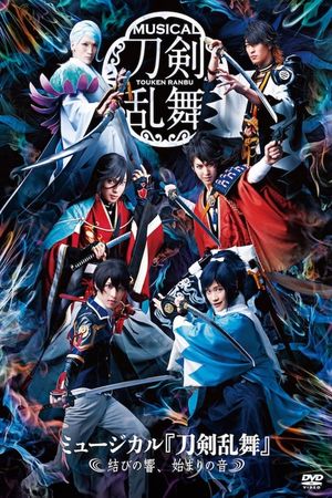 Touken Ranbu: The Musical -Musubi no Hibiki, Hajimari no Ne-'s poster image