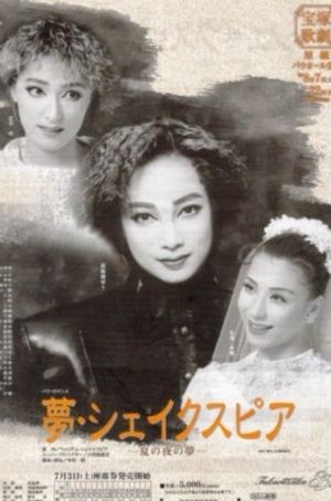 Dream Shakespeare's poster
