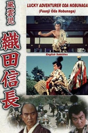 Fuunji Oda Nobunaga's poster