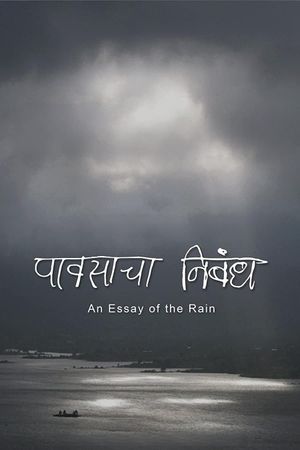 An Essay of the Rain's poster