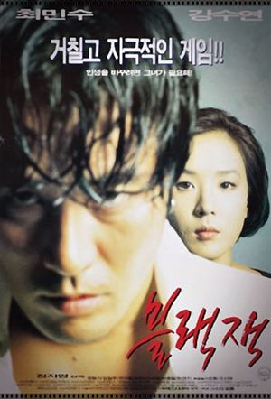 Blackjack's poster