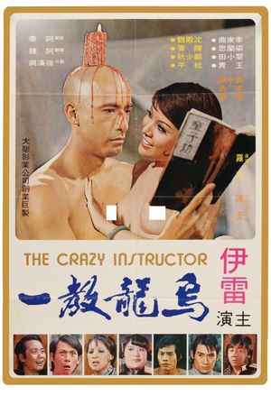 Iron Head's poster