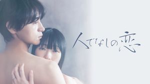 The Love of a Brute (Hitodenashi no koi)'s poster