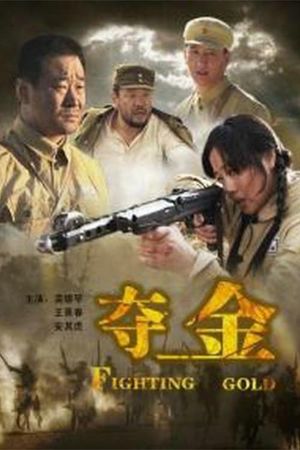 Fighting Gold's poster