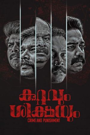 Kuttavum Shikshayum's poster