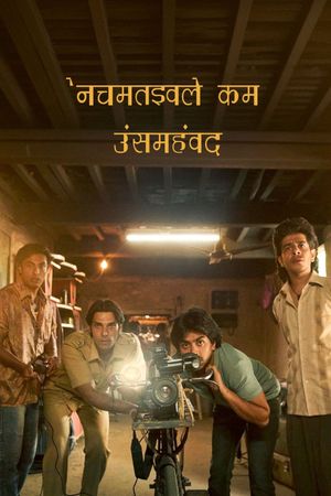 Superboys of Malegaon's poster