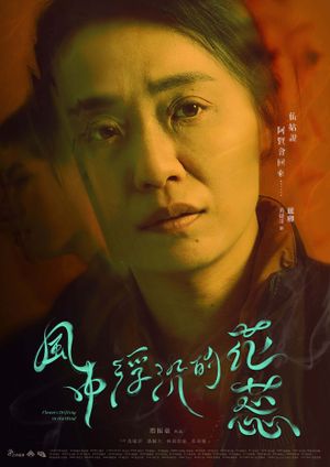 Floating Flowers in the Wind's poster