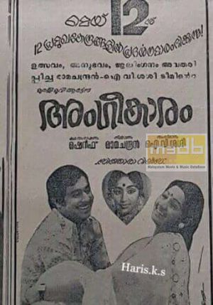 Angikaram's poster