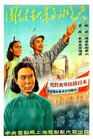 United Until Tomorrow's poster