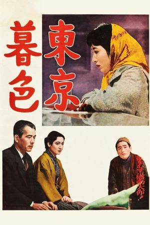 Tokyo Twilight's poster