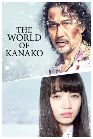 The World of Kanako's poster