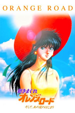 New Kimagure Orange Road: Summer's Beginning's poster