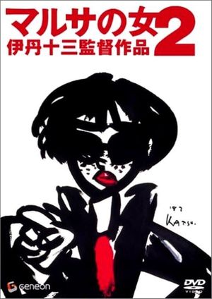 A Taxing Woman's Return's poster