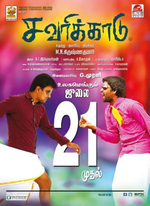 Savarikkadu's poster