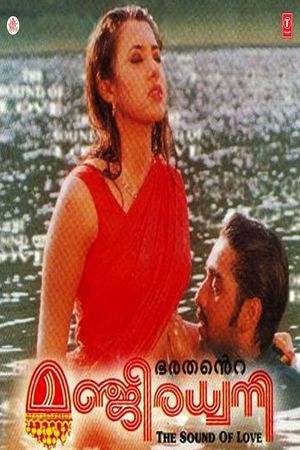 Manjeeradhwani's poster