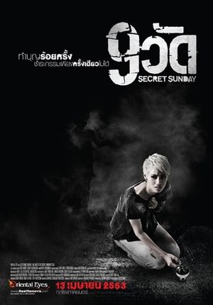 Secret Sunday's poster