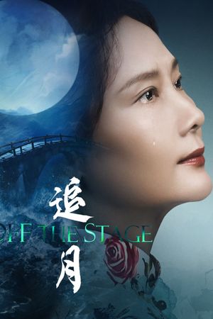 Off the Stage's poster
