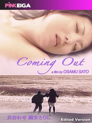 Coming Out's poster