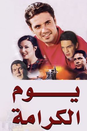 Youm el karama's poster