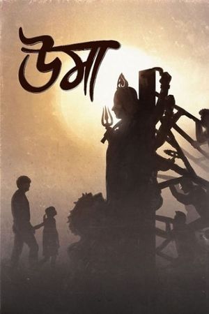 Uma's poster