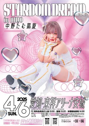 Stardom Dream In Anjo ~Tam Nakano's Triumphant Return~'s poster